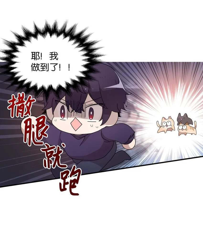 02 终于找到你 第21页