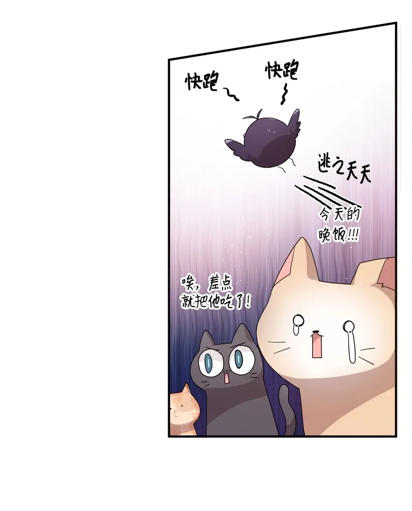 02 终于找到你 第22页