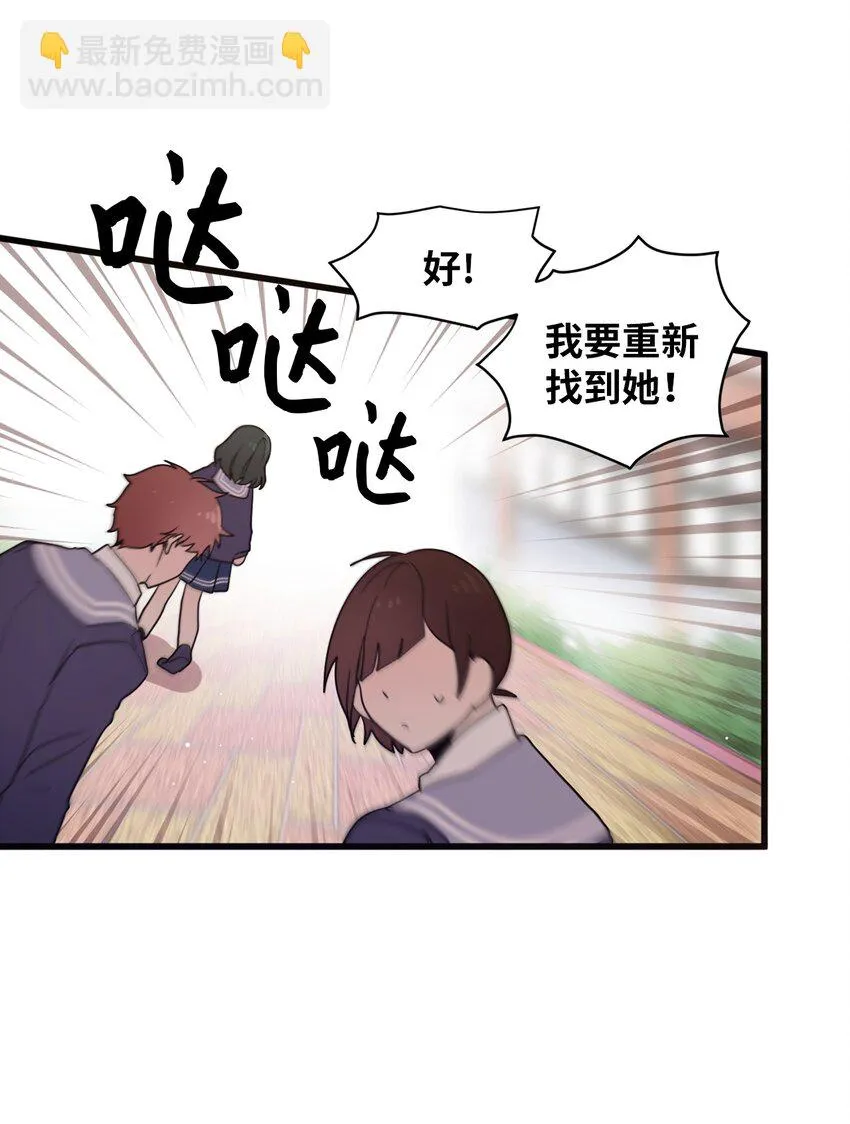 02 终于找到你 第23页