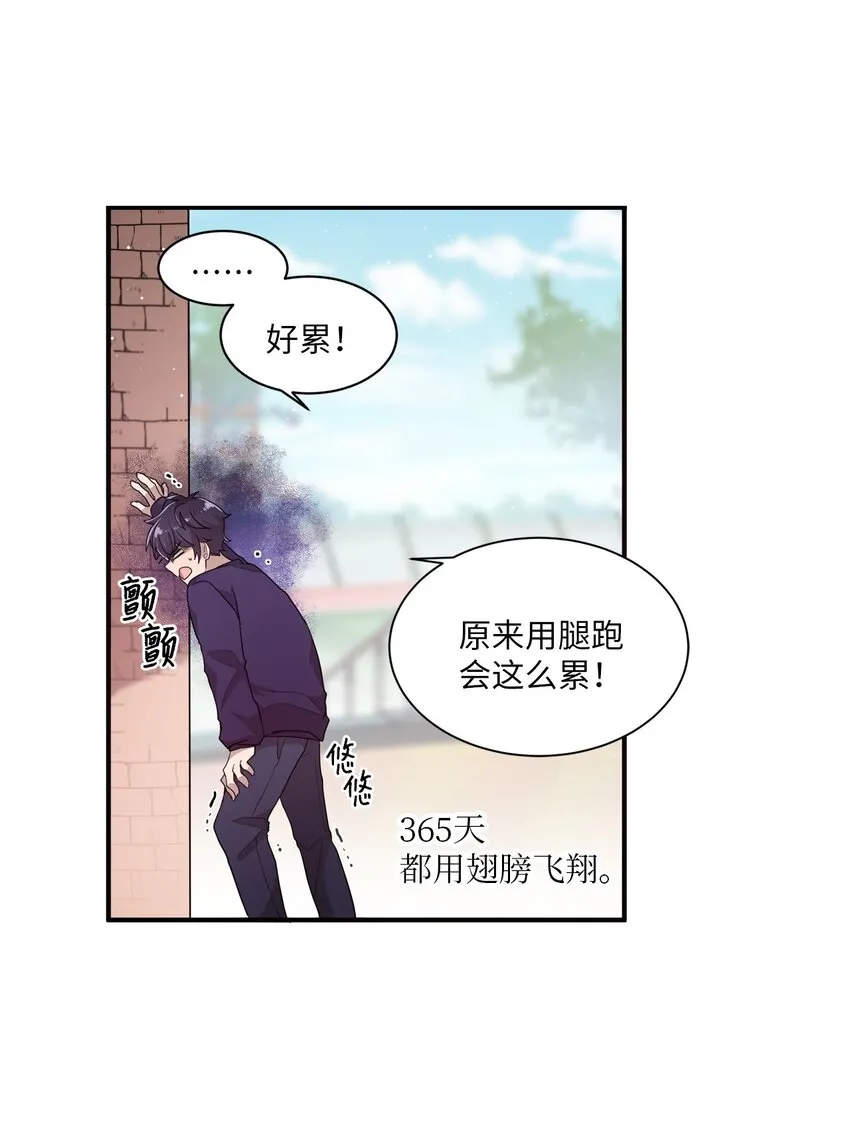 02 终于找到你 第25页