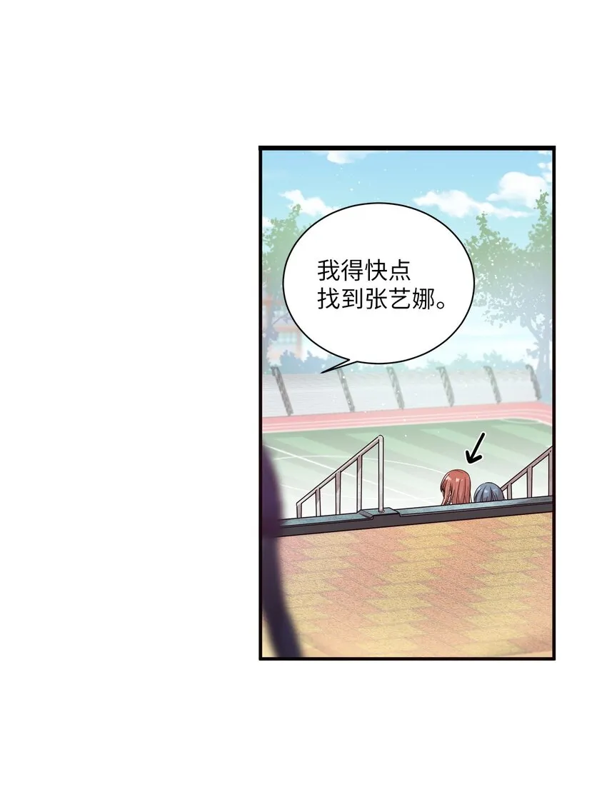 02 终于找到你 第26页
