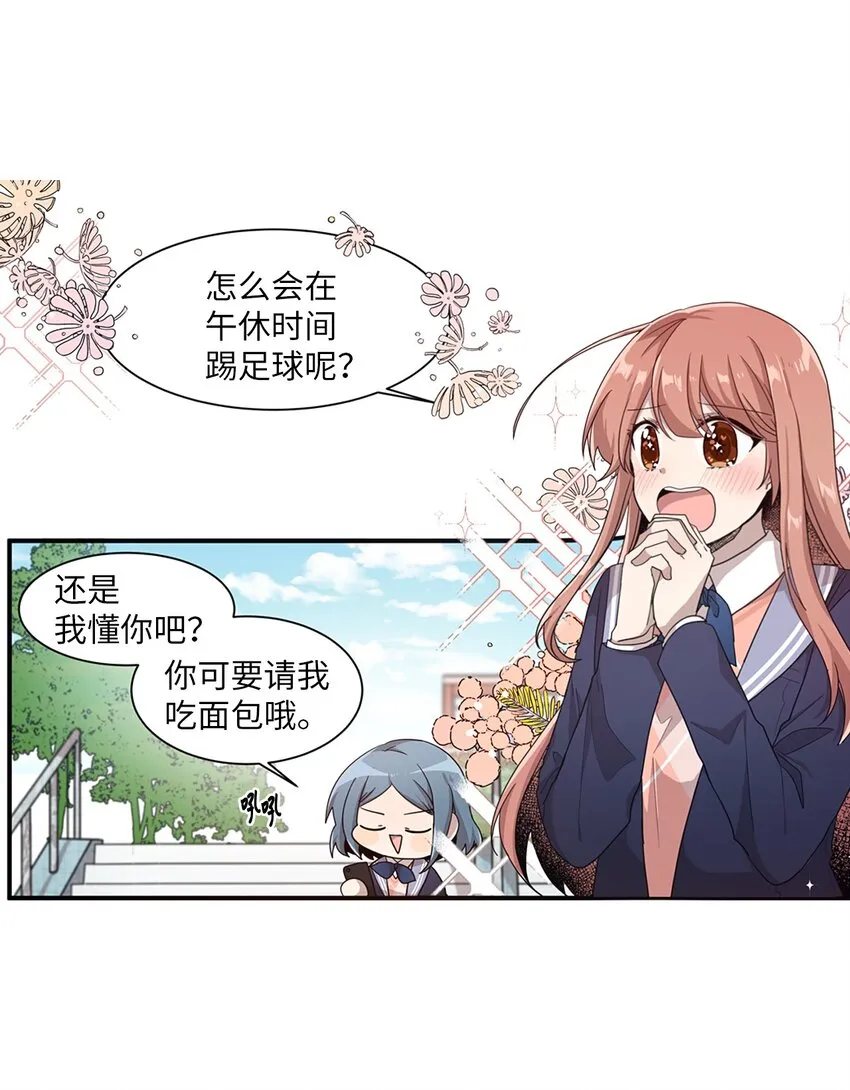 02 终于找到你 第29页