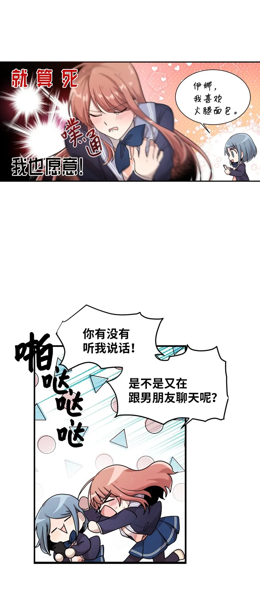 02 终于找到你 第31页