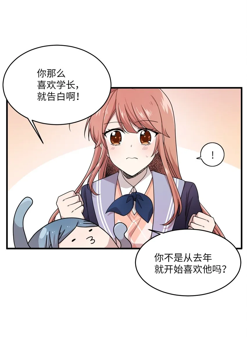 02 终于找到你 第32页
