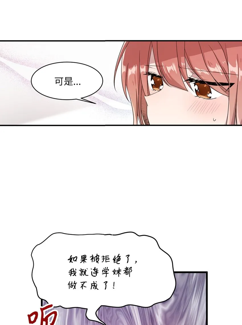 02 终于找到你 第33页