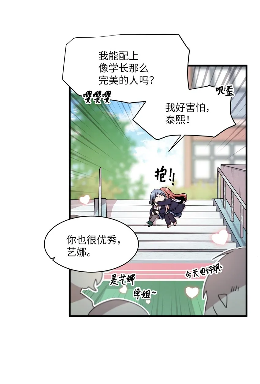 02 终于找到你 第35页