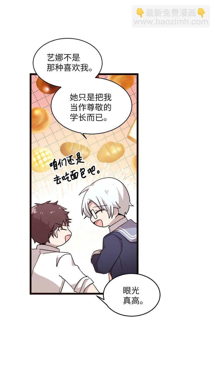 02 终于找到你 第39页