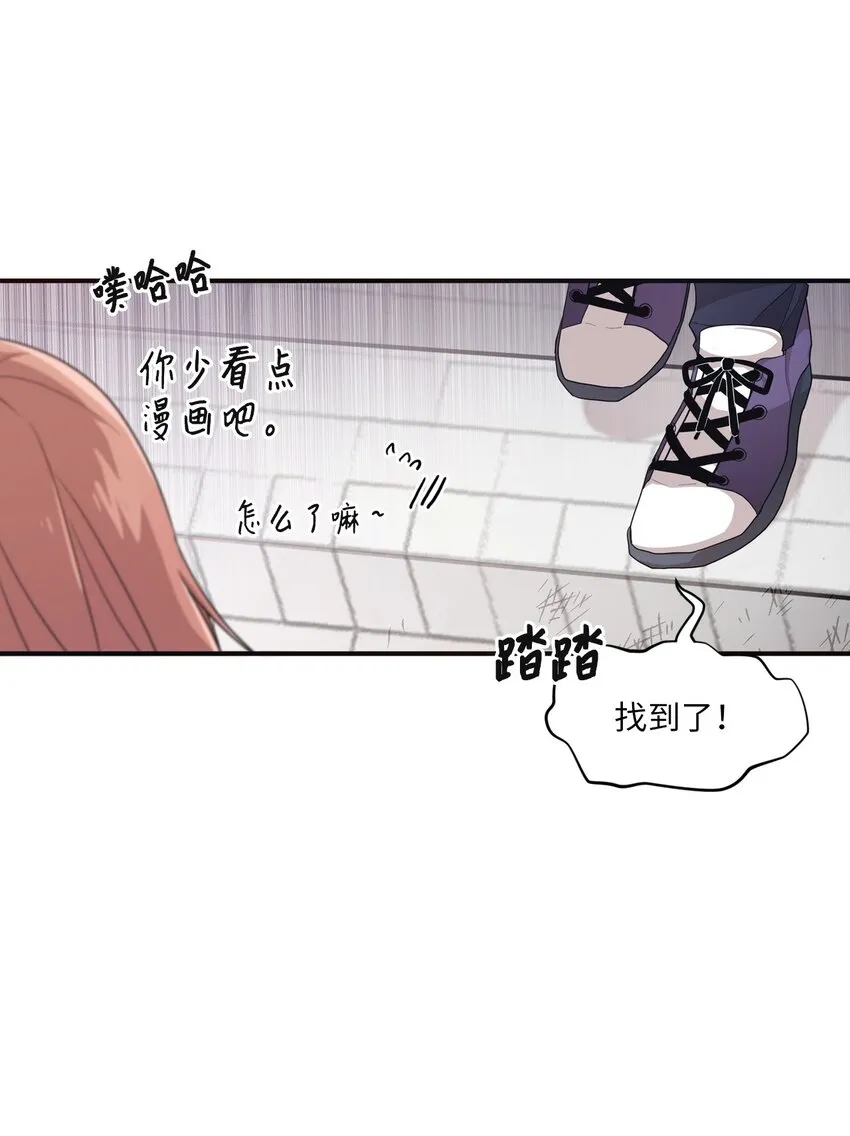 02 终于找到你 第43页