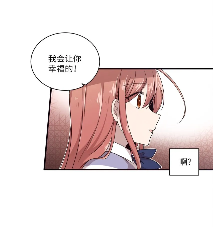 02 终于找到你 第47页