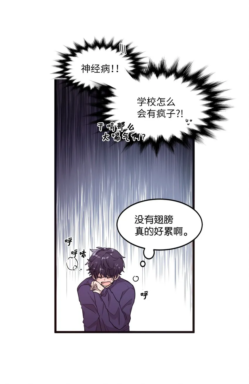 02 终于找到你 第49页