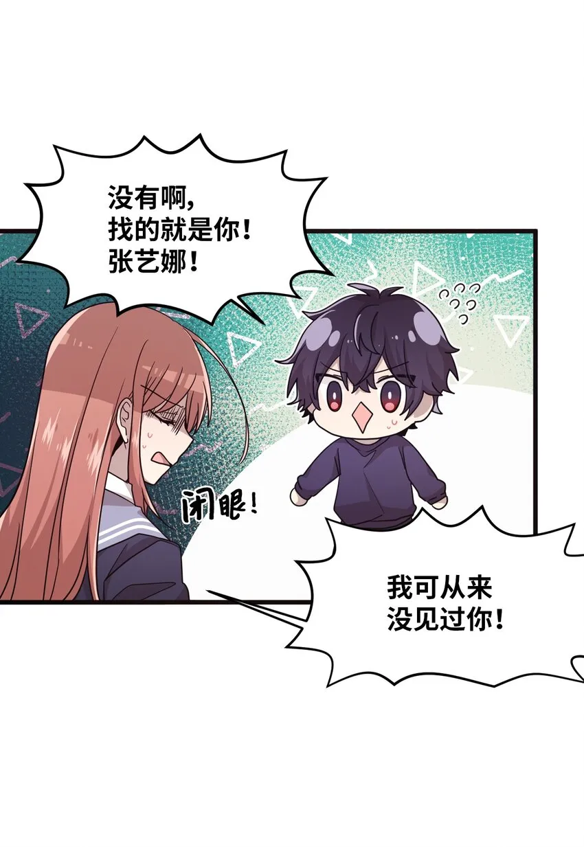 02 终于找到你 第51页