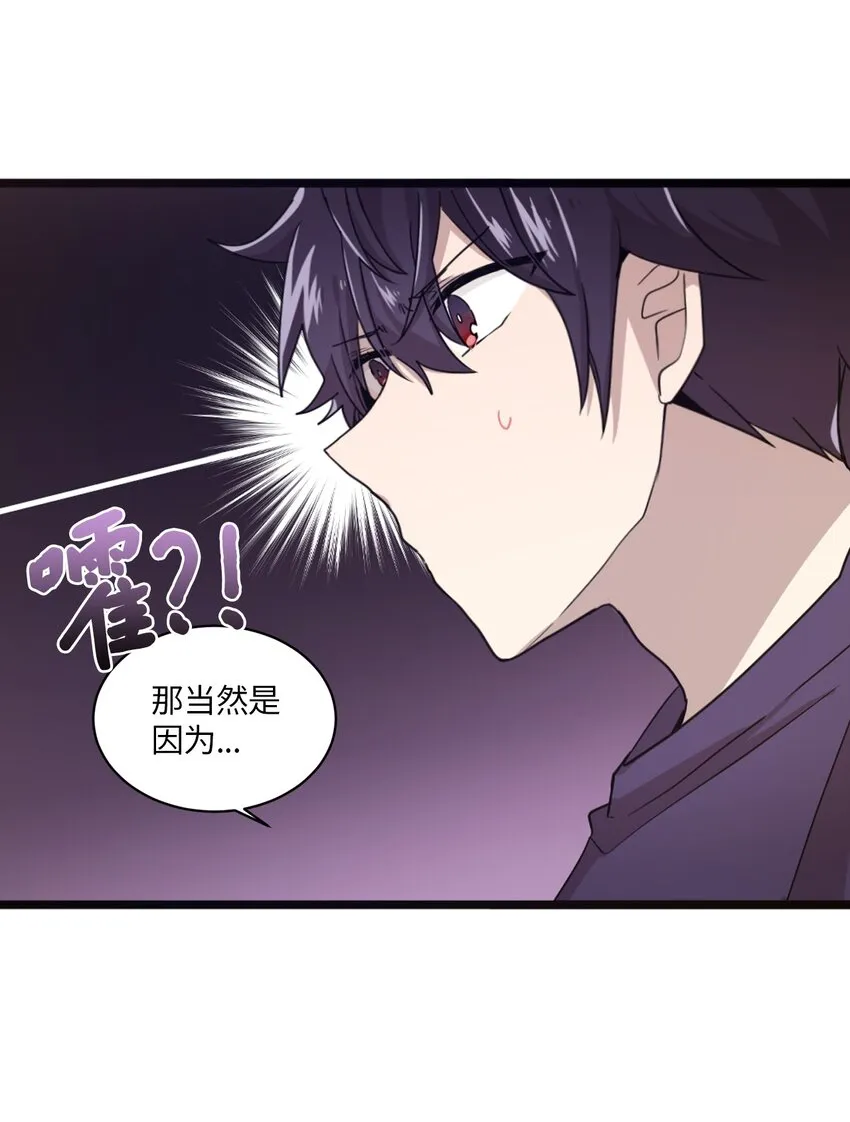02 终于找到你 第52页