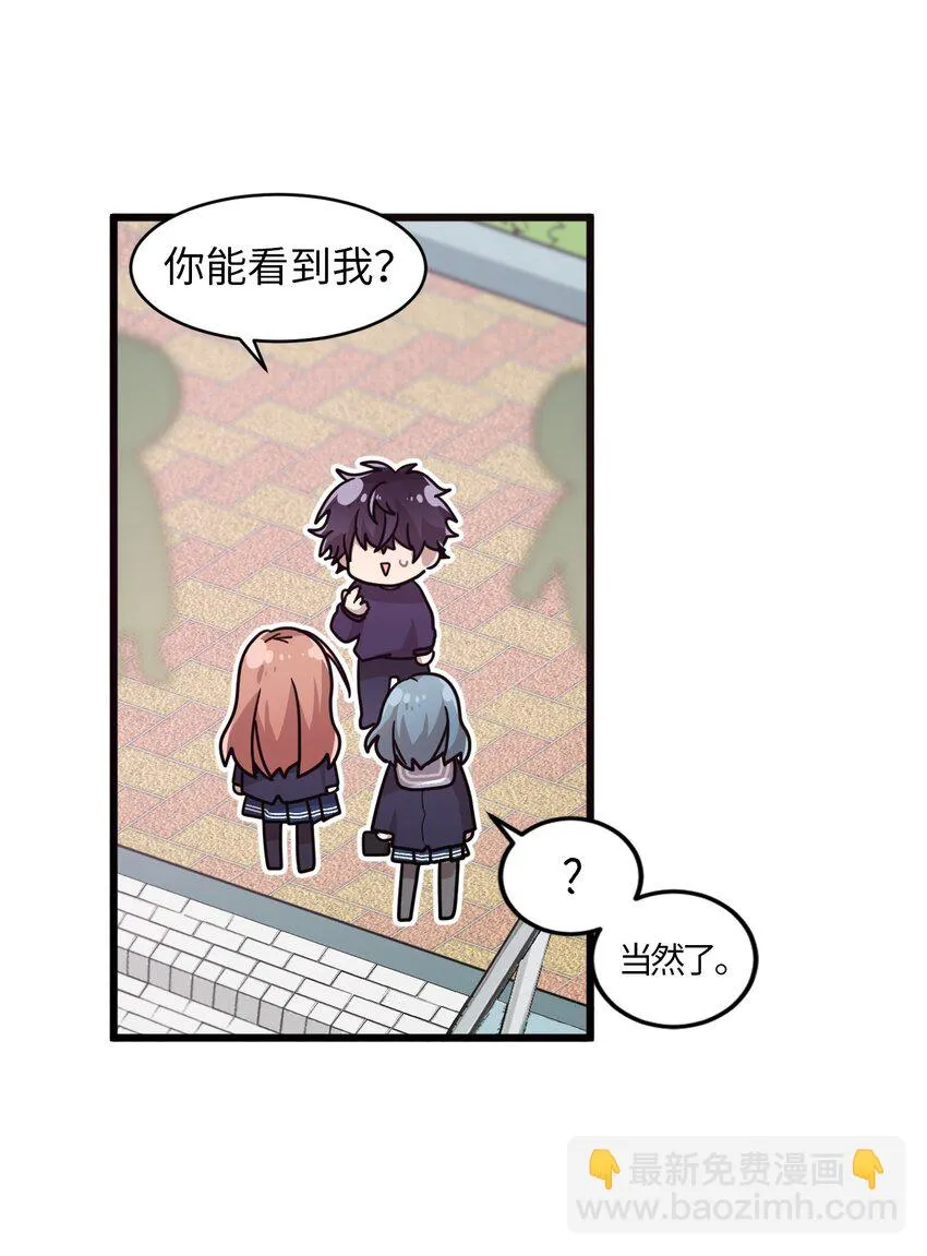 02 终于找到你 第53页