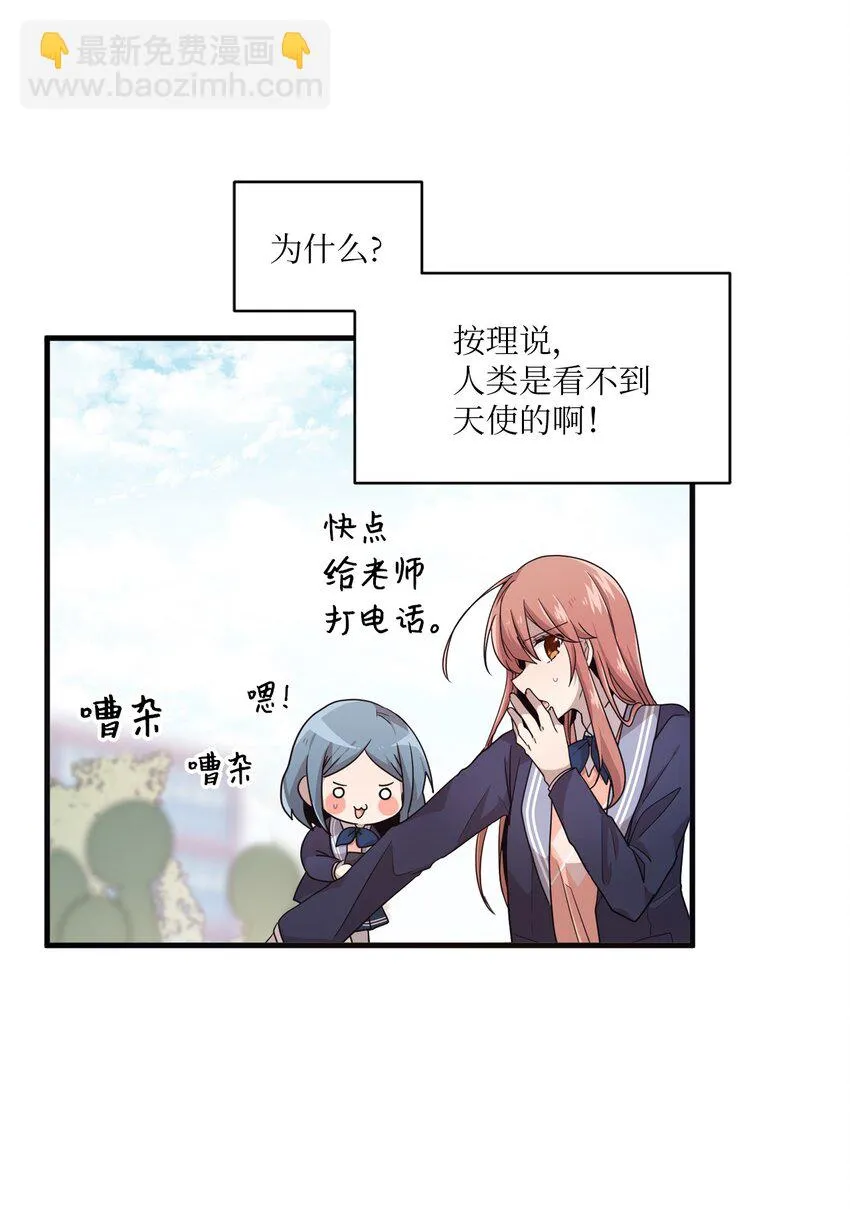 02 终于找到你 第56页