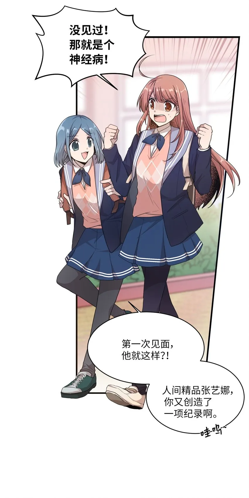 03 完美的人 第3页