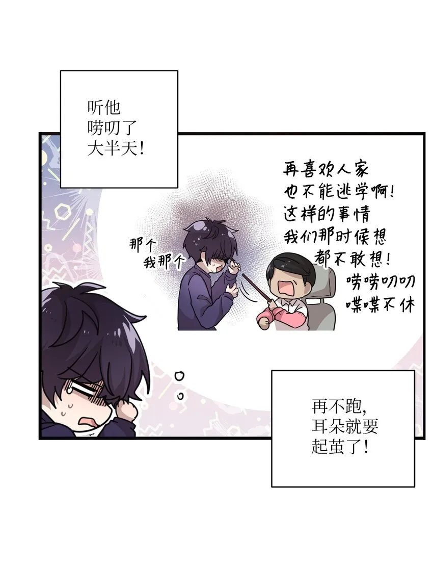 03 完美的人 第7页
