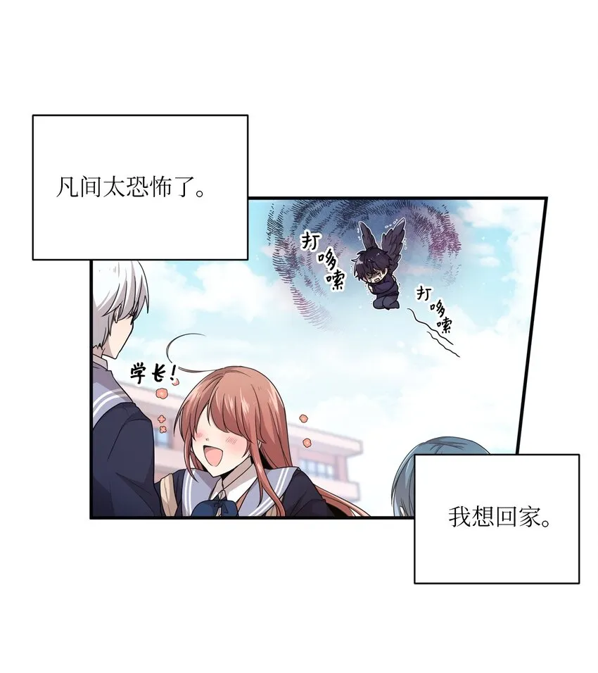 03 完美的人 第8页
