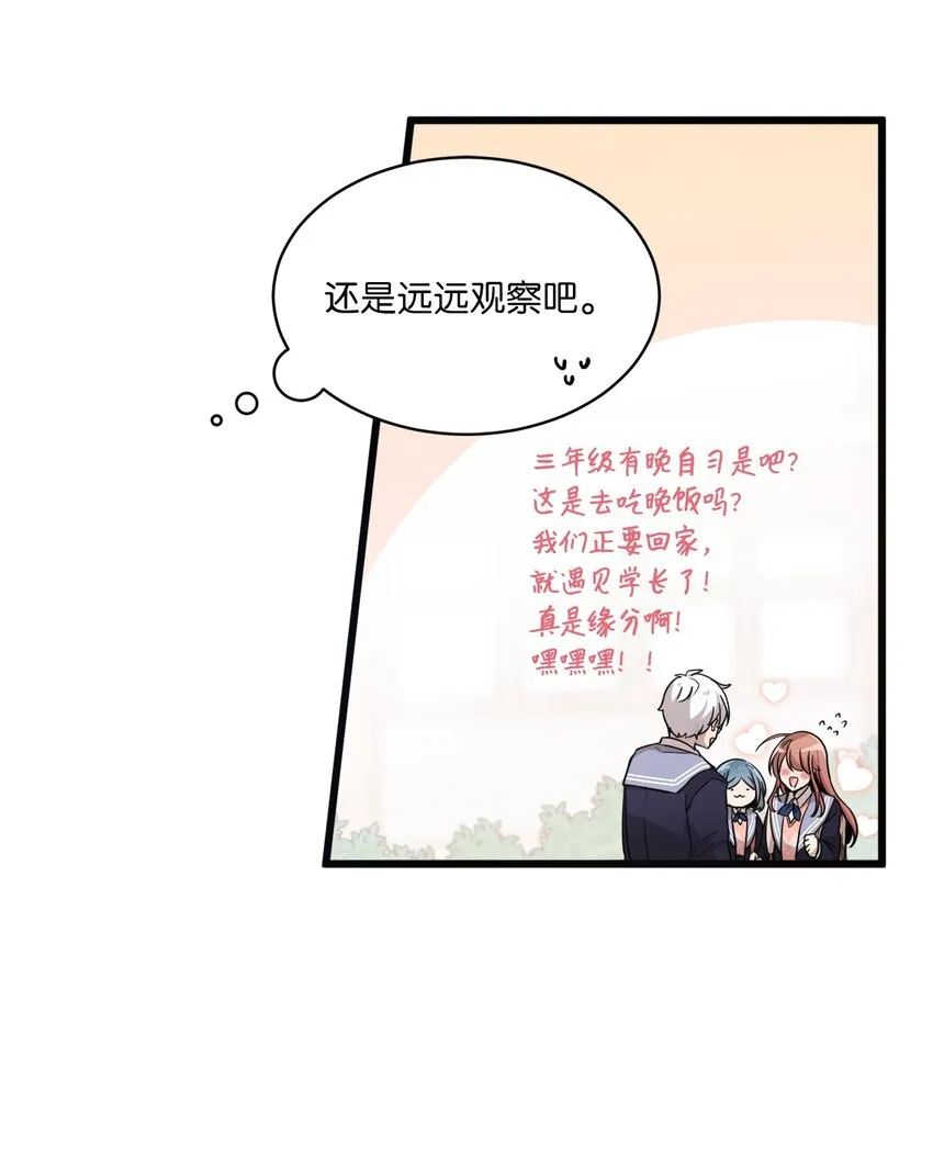 03 完美的人 第9页