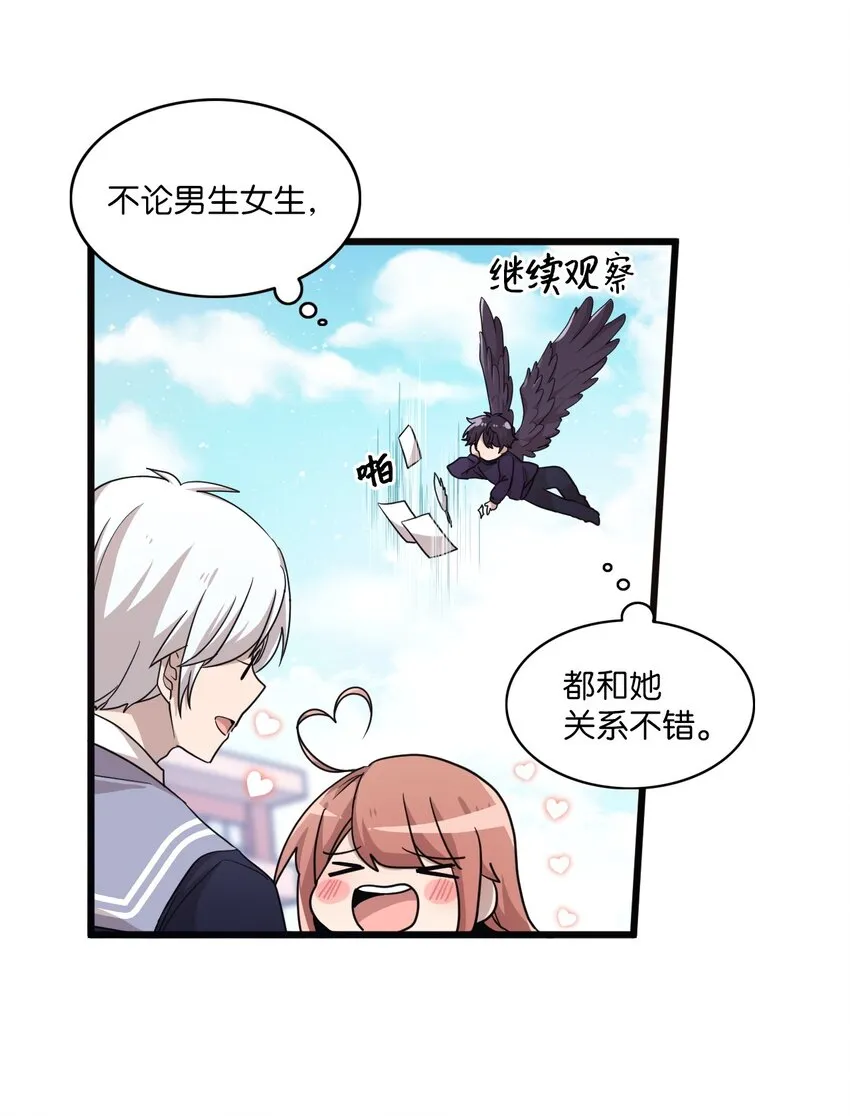 03 完美的人 第10页