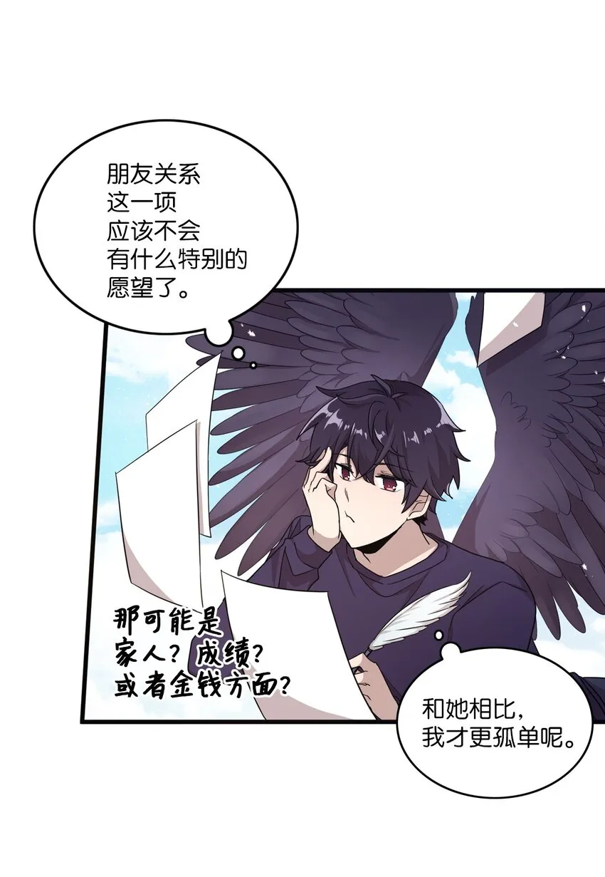 03 完美的人 第11页