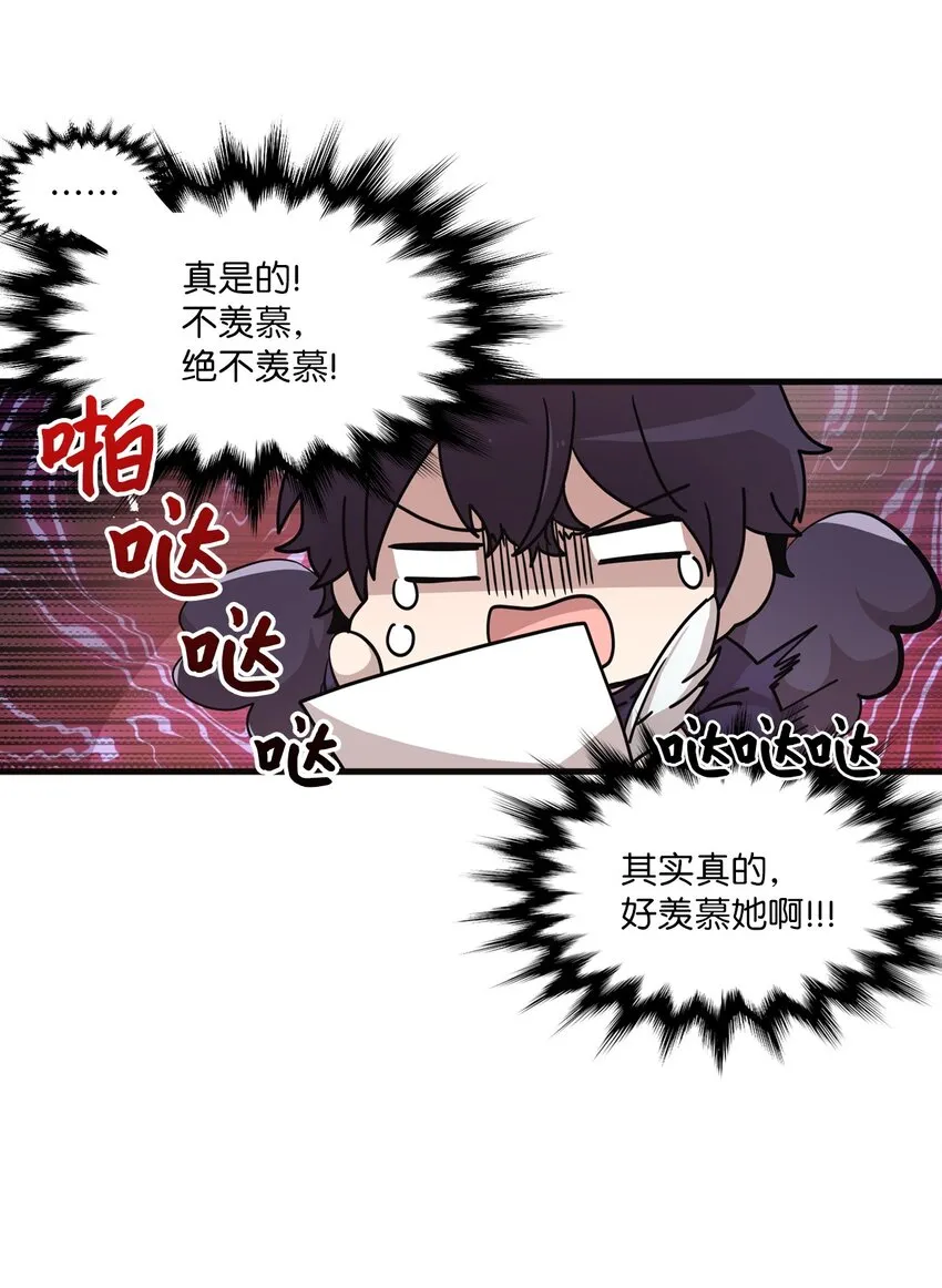 03 完美的人 第12页