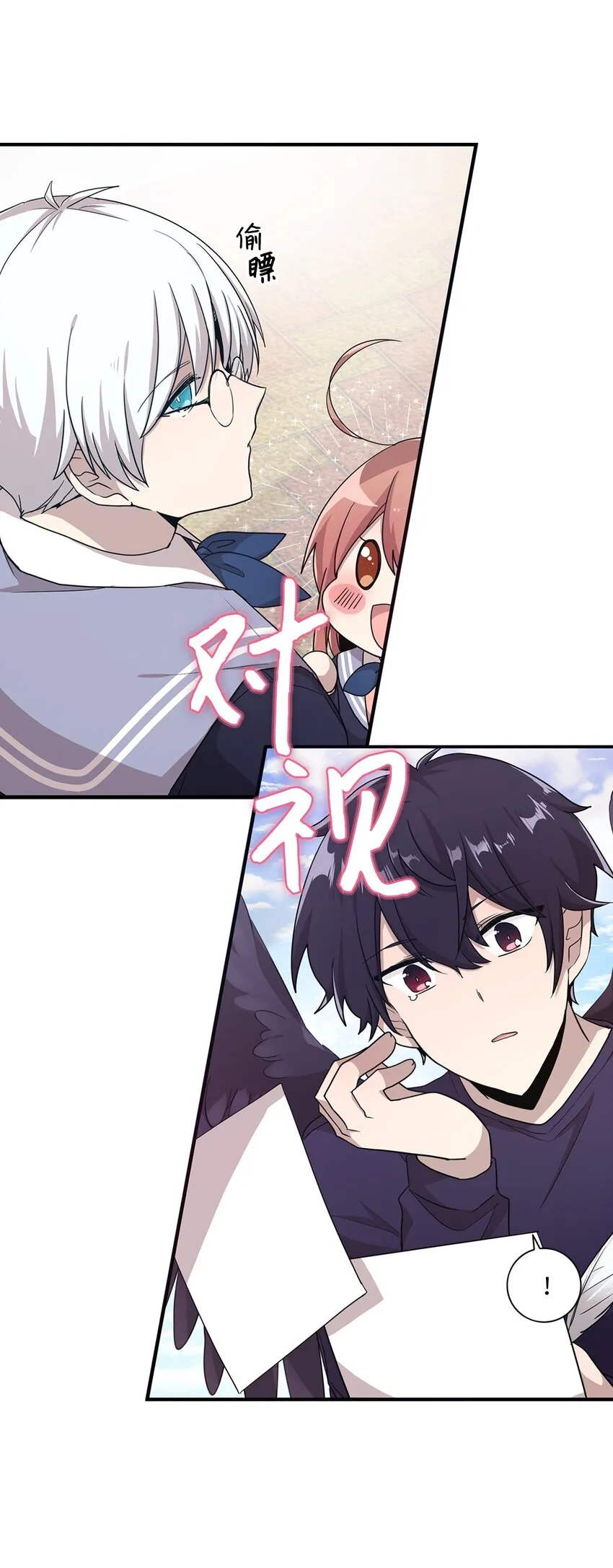 03 完美的人 第13页