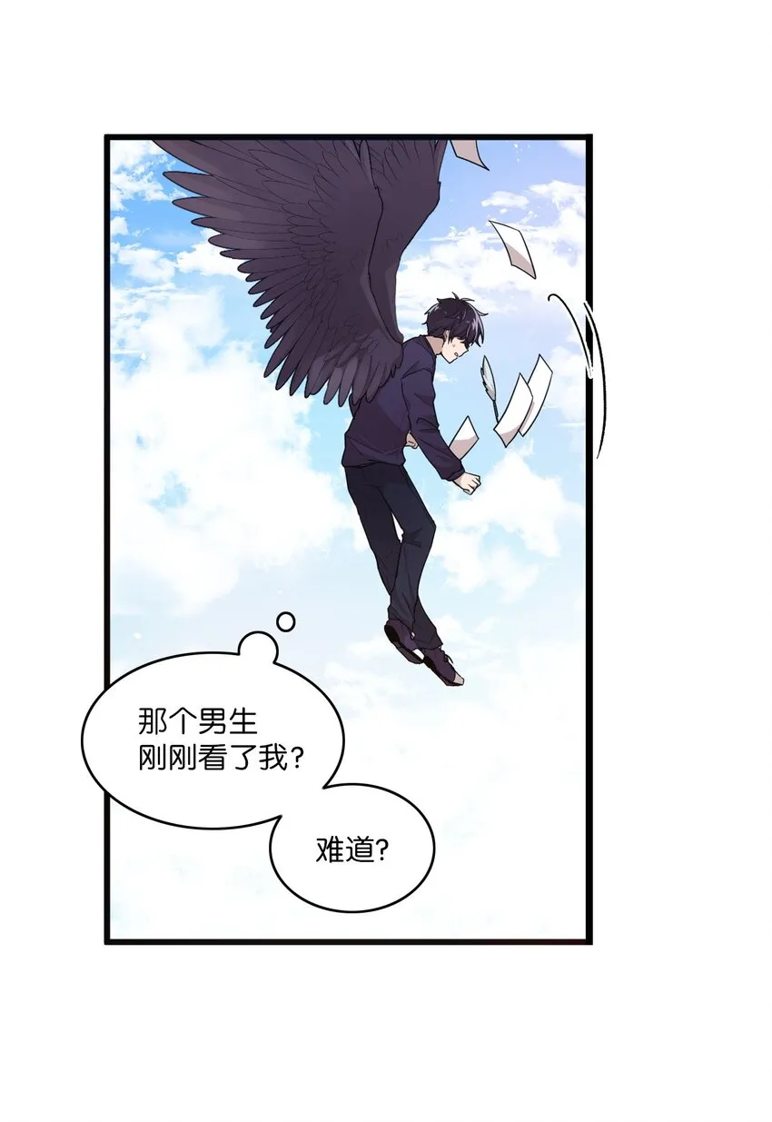 03 完美的人 第14页
