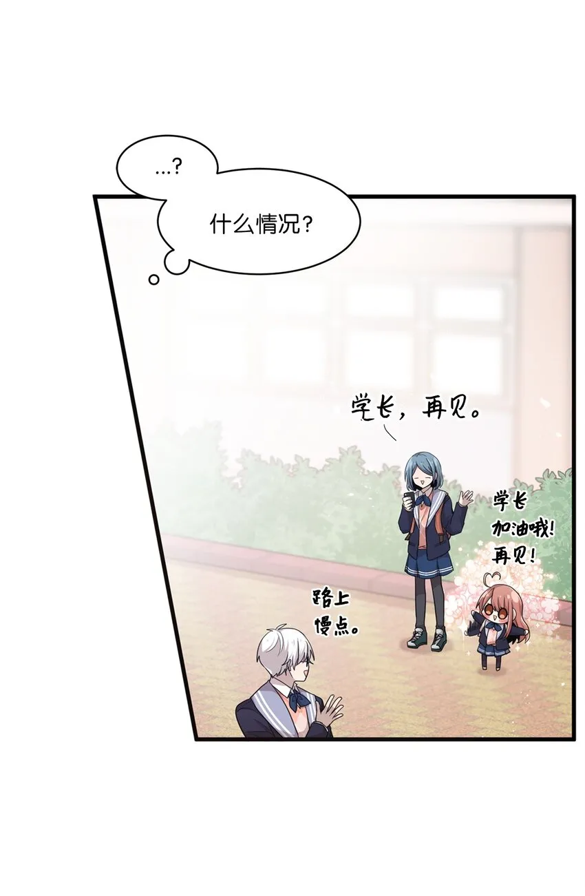 03 完美的人 第15页