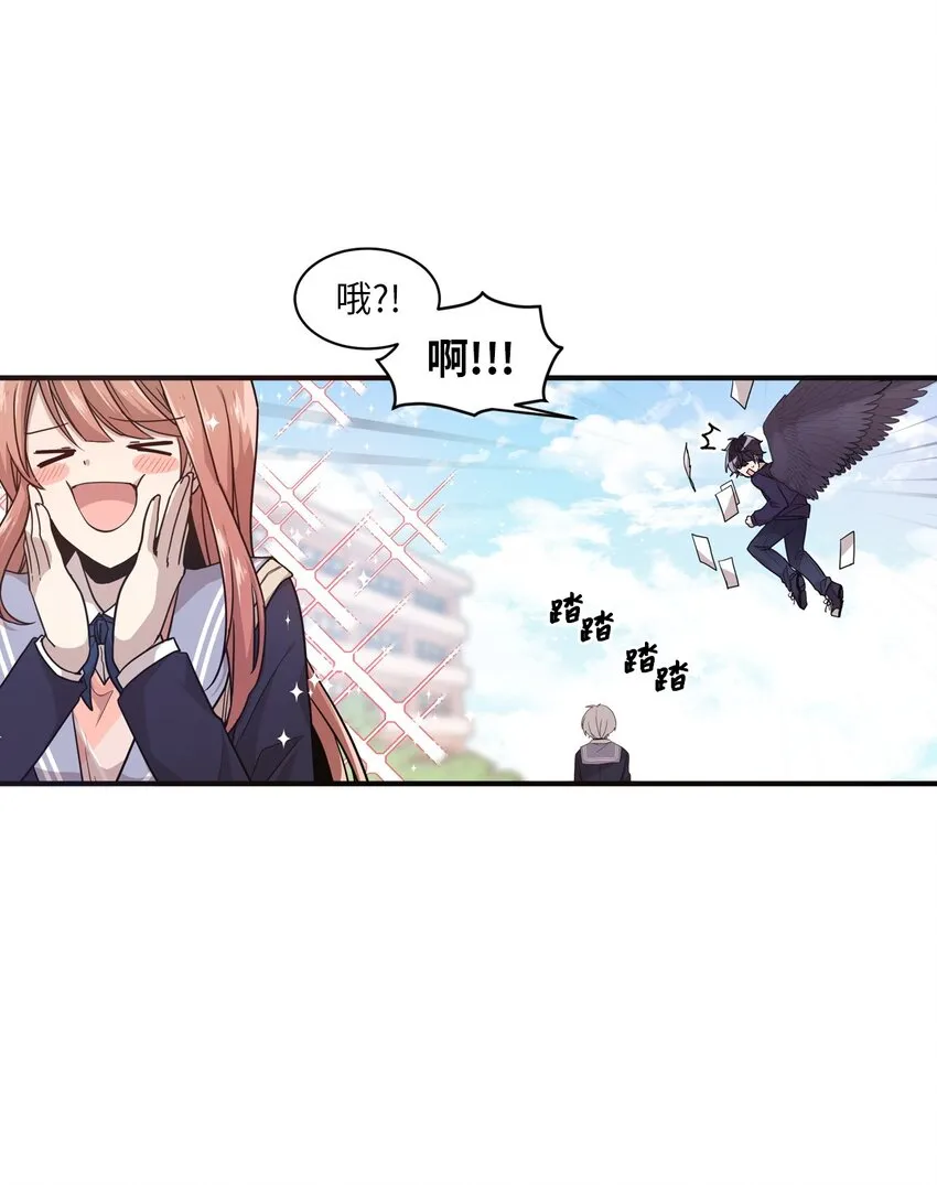 03 完美的人 第16页