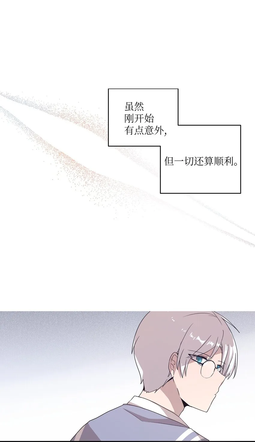 03 完美的人 第18页