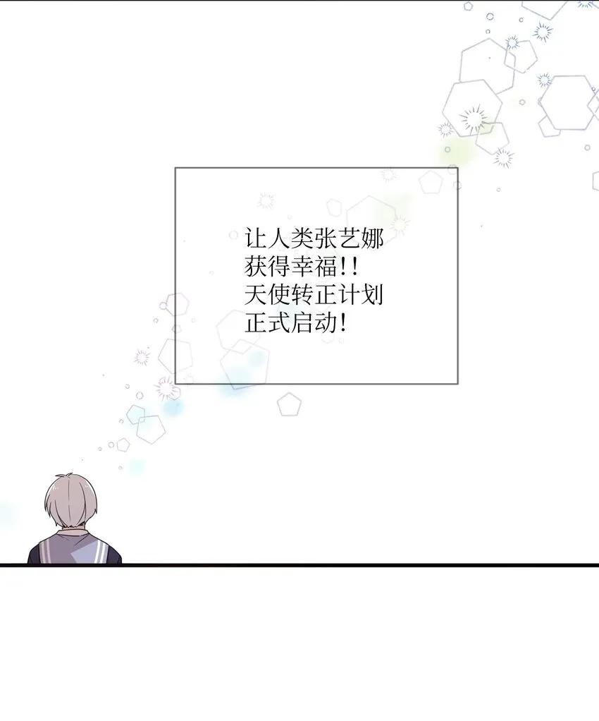 03 完美的人 第19页