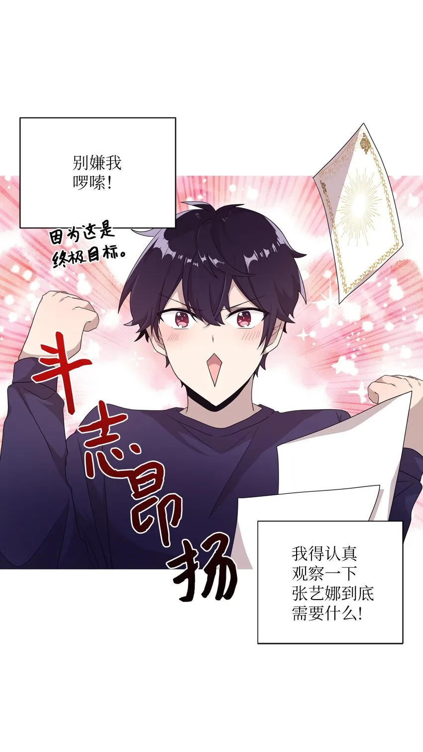 03 完美的人 第20页