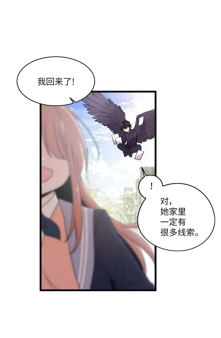 03 完美的人 第21页
