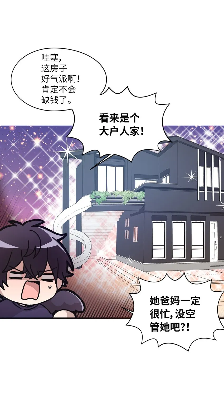 03 完美的人 第22页