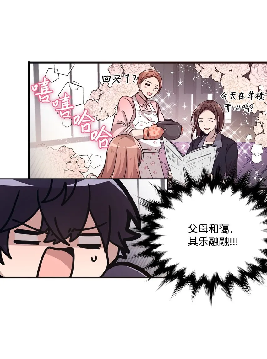 03 完美的人 第23页