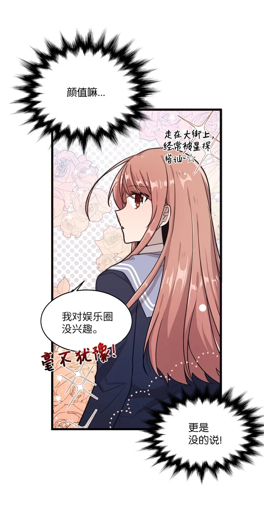 03 完美的人 第24页