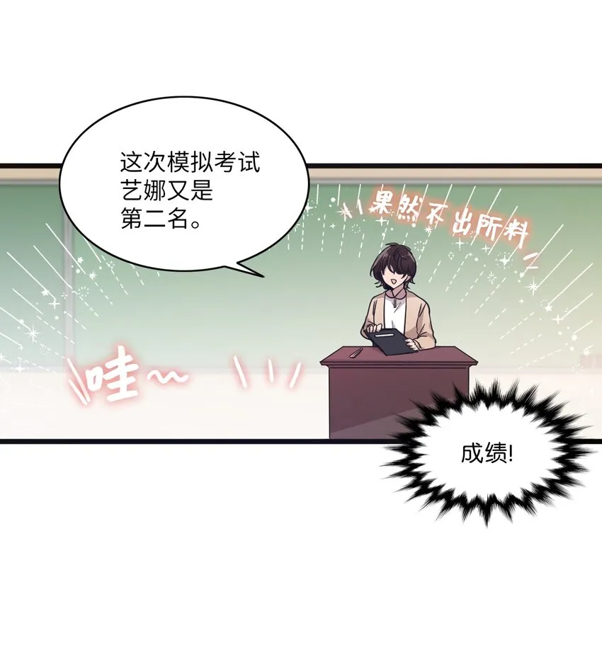 03 完美的人 第25页