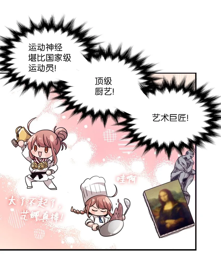 03 完美的人 第26页