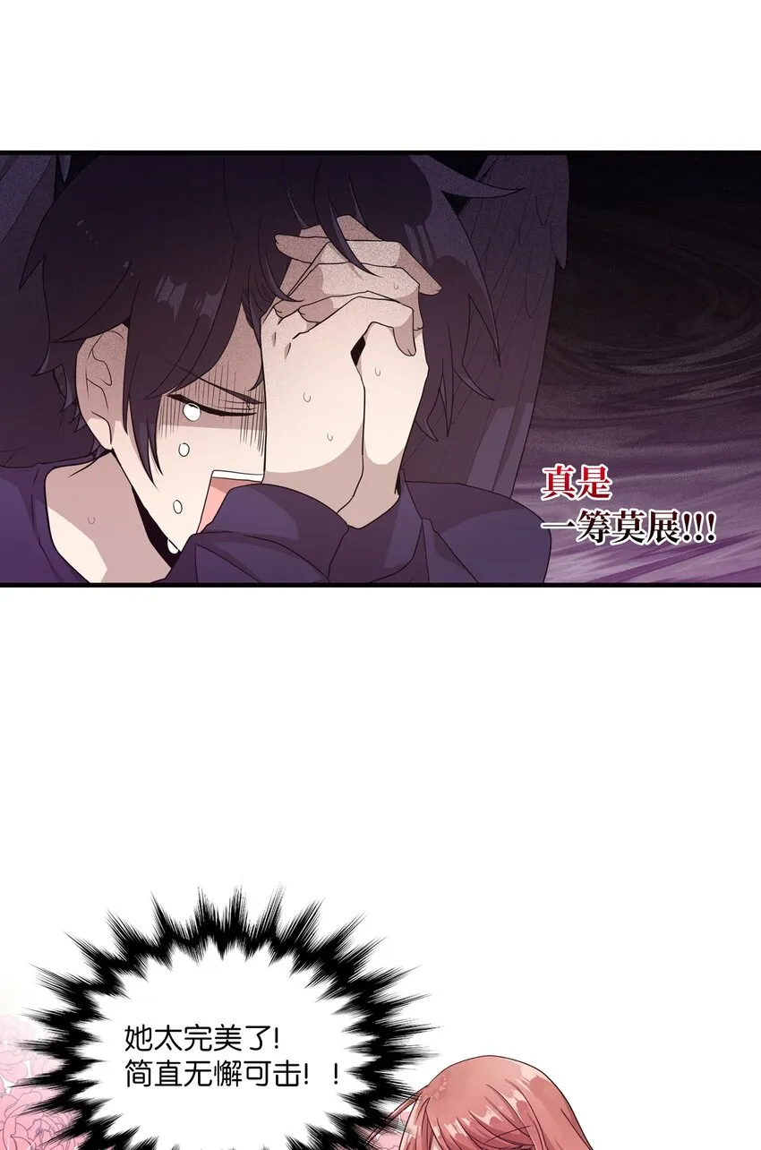 03 完美的人 第28页