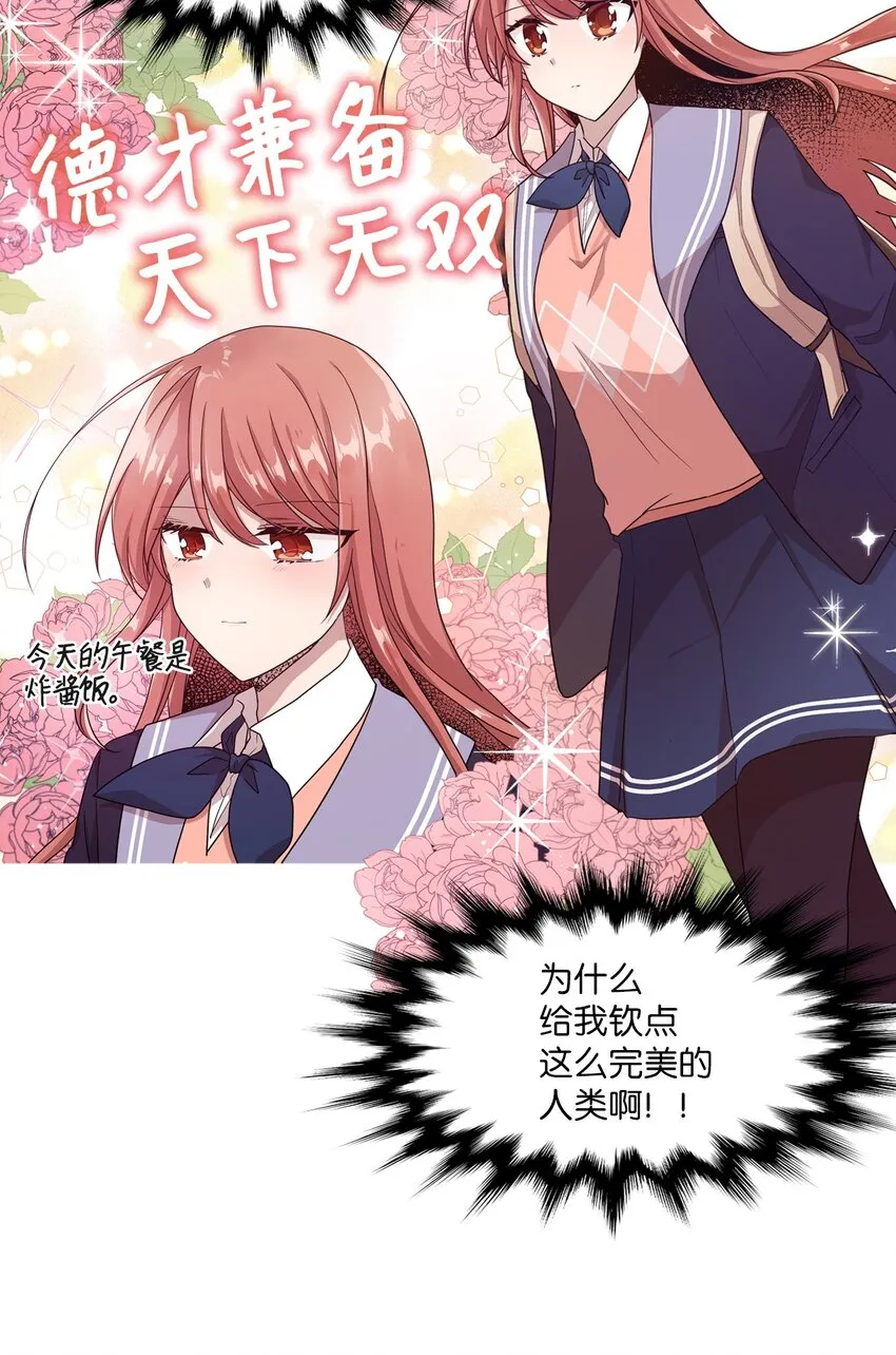 03 完美的人 第29页