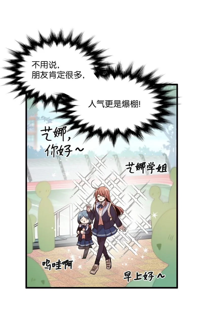 03 完美的人 第30页
