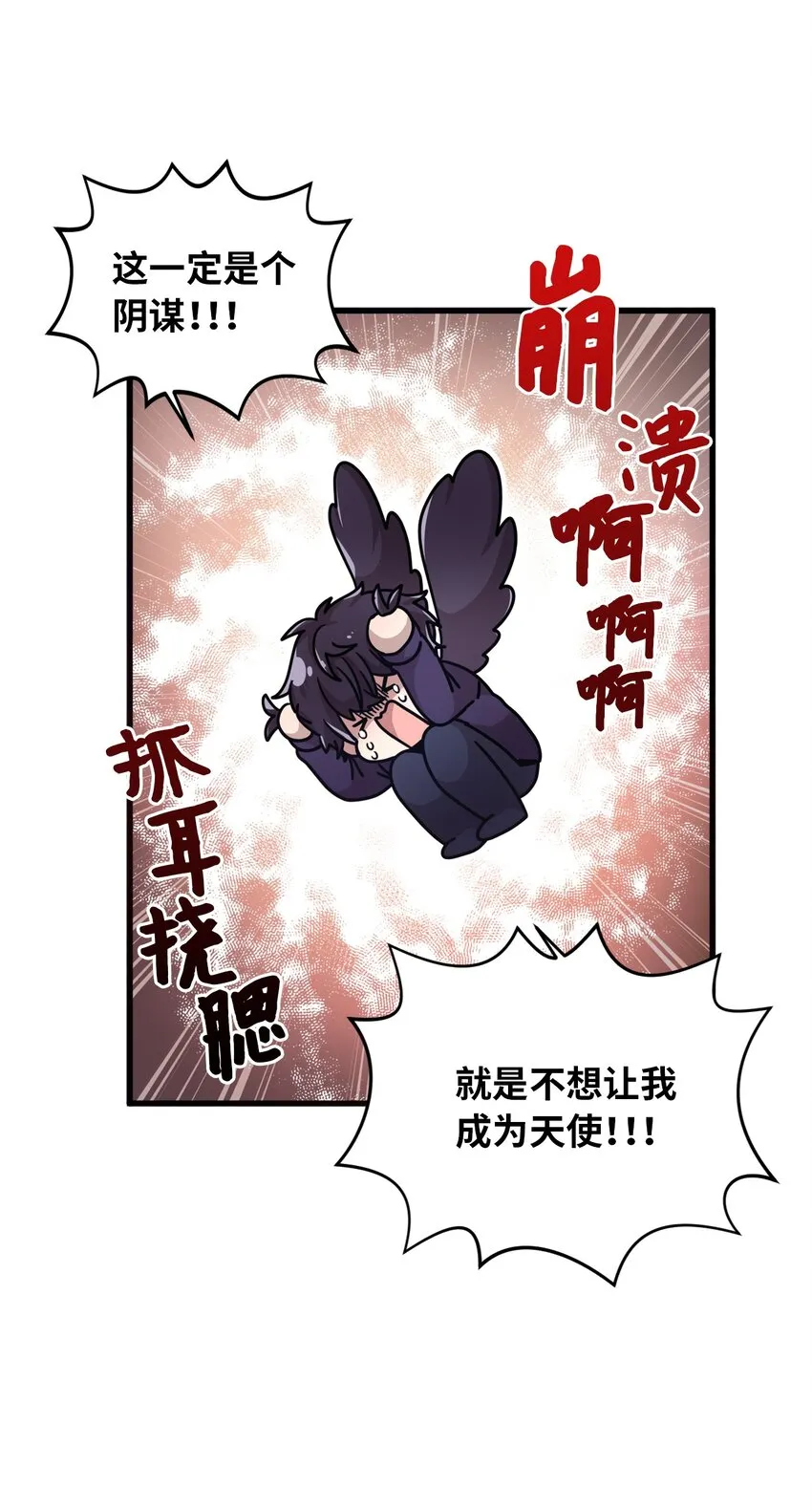 03 完美的人 第31页