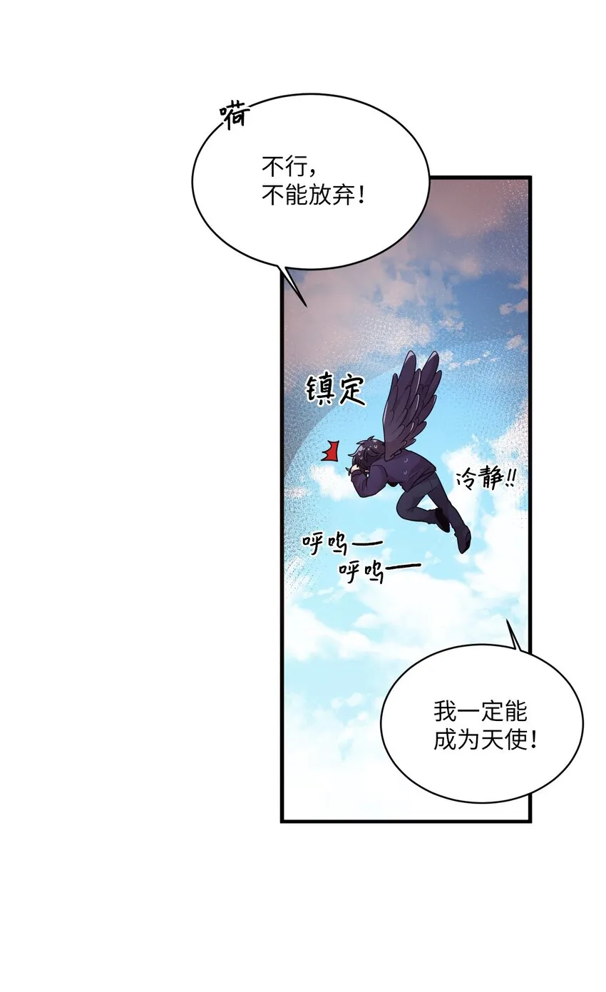 03 完美的人 第32页