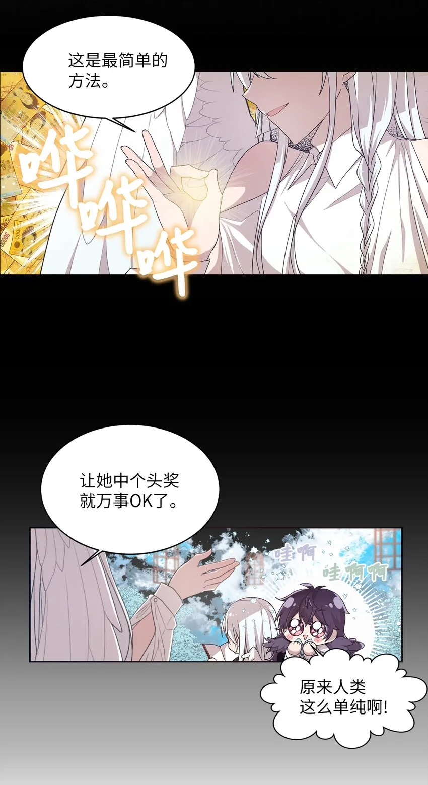 03 完美的人 第34页