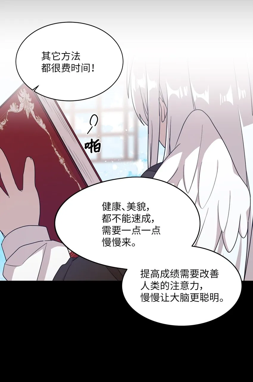03 完美的人 第35页
