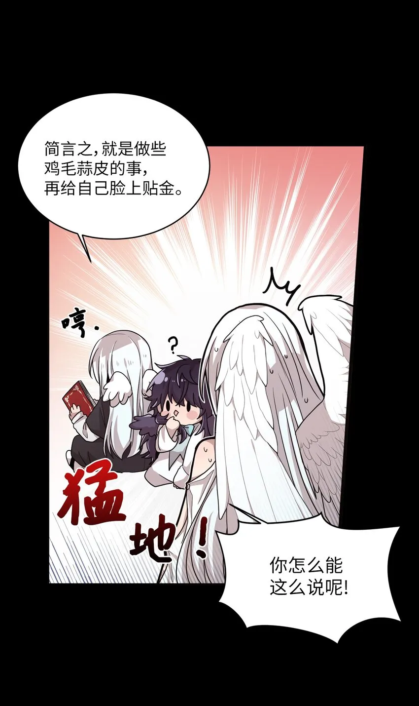 03 完美的人 第36页