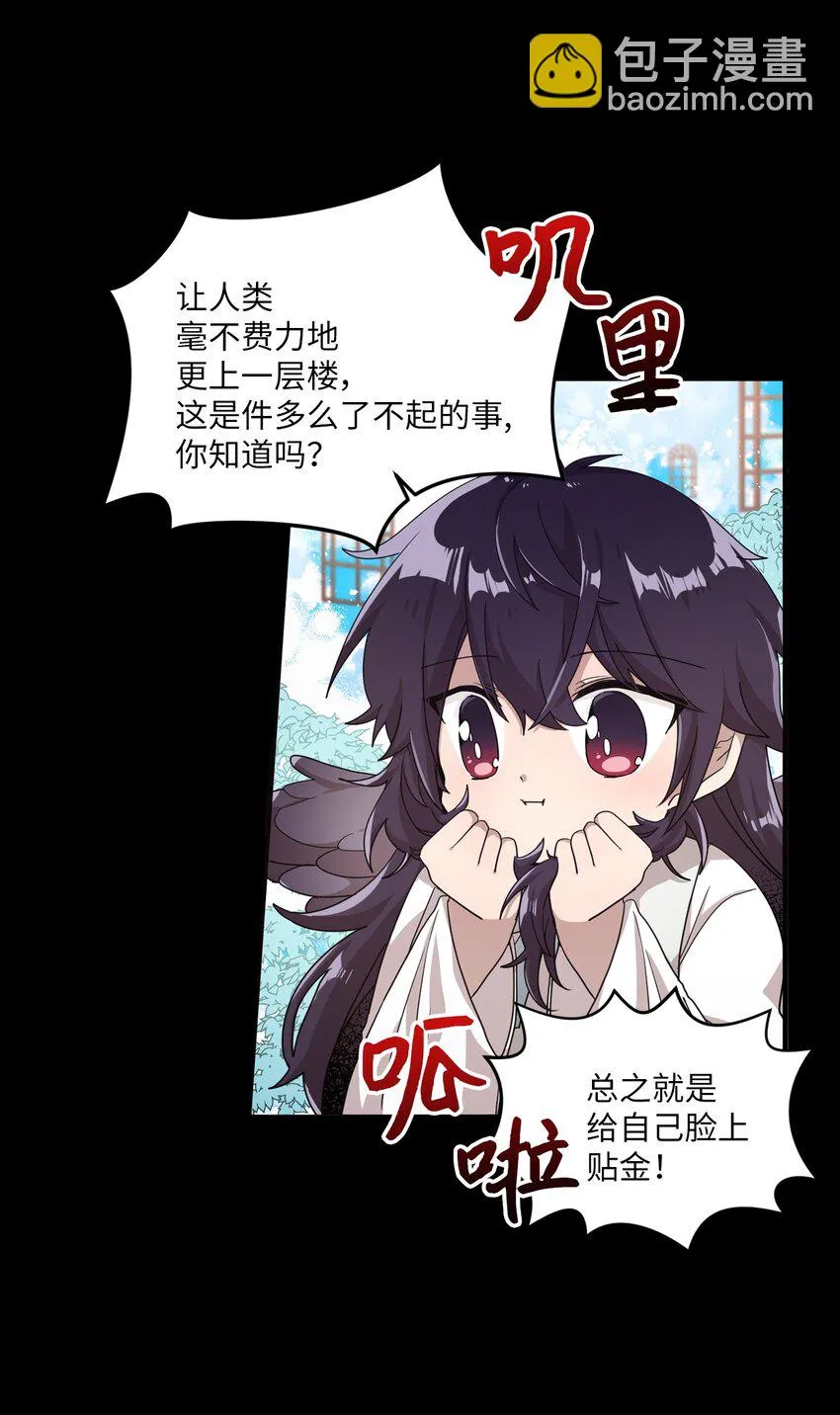 03 完美的人 第37页