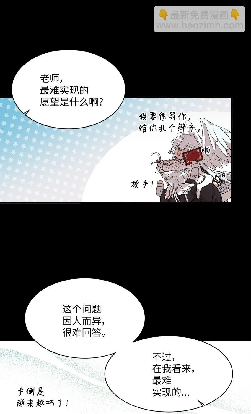 03 完美的人 第38页