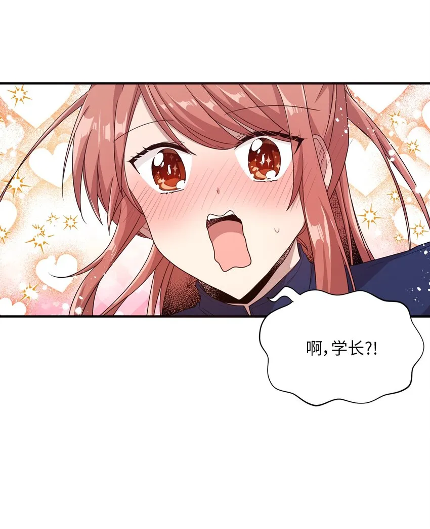 03 完美的人 第40页