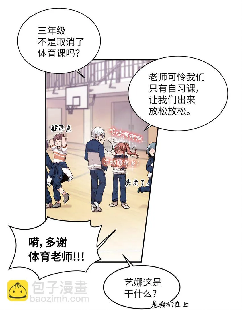 03 完美的人 第41页